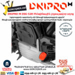 DNIPRO-M DSG-52H Բենզինային շղթայավոր սղոց