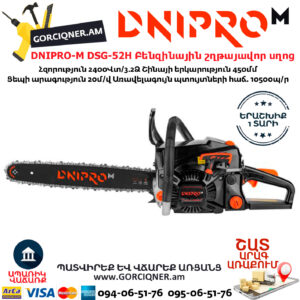 DNIPRO-M DSG-52H Բենզինային շղթայավոր սղոց