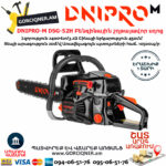 DNIPRO-M DSG-52H Բենզինային շղթայավոր սղոց