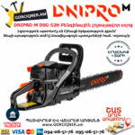 DNIPRO-M DSG-52H Բենզինային շղթայավոր սղոց