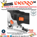DNIPRO-M JS-110SF Էլեկտրական նրբասղոց