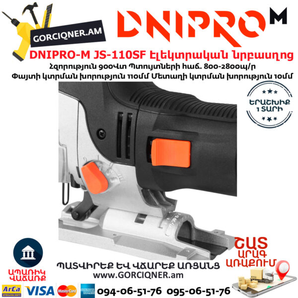 DNIPRO-M JS-110SF Էլեկտրական նրբասղոց