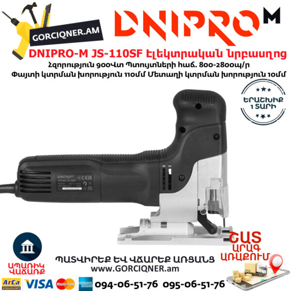 DNIPRO-M JS-110SF Էլեկտրական նրբասղոց
