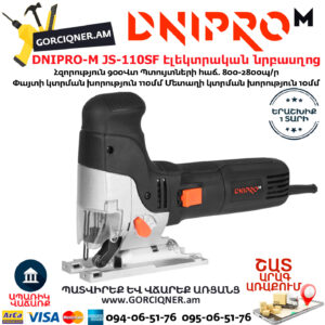 DNIPRO-M JS-110SF Էլեկտրական նրբասղոց