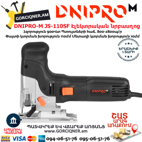 DNIPRO-M JS-110SF Էլեկտրական նրբասղոց