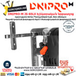 DNIPRO-M JS-65LX Էլեկտրական նրբասղոց