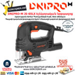 DNIPRO-M JS-65LX Էլեկտրական նրբասղոց