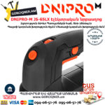 DNIPRO-M JS-65LX Էլեկտրական նրբասղոց