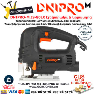 DNIPRO-M JS-80LX Էլեկտրական նրբասղոց