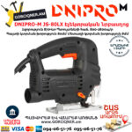 DNIPRO-M JS-80LX Էլեկտրական նրբասղոց