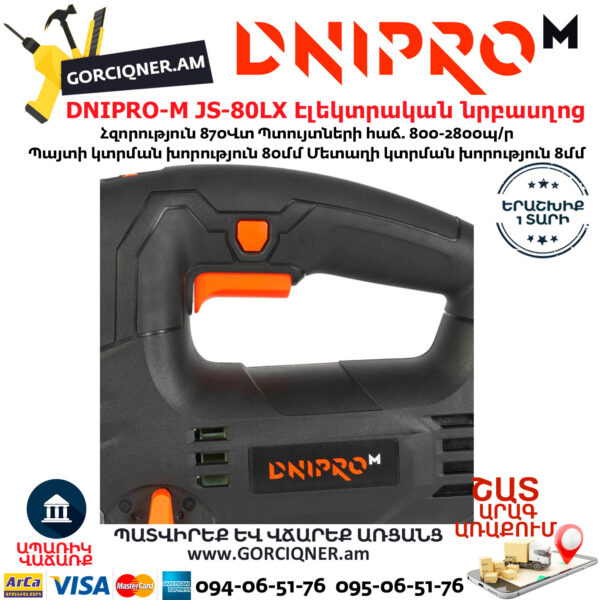DNIPRO-M JS-80LX Էլեկտրական նրբասղոց