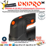 DNIPRO-M JS-80LX Էլեկտրական նրբասղոց