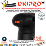 DNIPRO-M PE-50S Шлифмашина эксцентриковая 420Вт — изображение 5