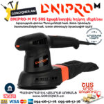 DNIPRO-M PE-50S Էքսցենտրիկ հղկող մեքենա