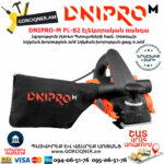 DNIPRO-M PL-82 Էլեկտրական ռանդա