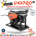 DNIPRO-M PL-82 Էլեկտրական ռանդա