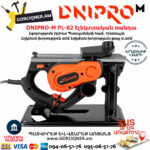DNIPRO-M PL-82 Էլեկտրական ռանդա