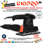 DNIPRO-M PS-30S Վիբռացիոն հղկող մեքենա