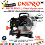 DNIPRO-M SC-21L Էլեկտրական անկյուն կտրող սղոց