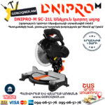 DNIPRO-M SC-21L Էլեկտրական անկյուն կտրող սղոց