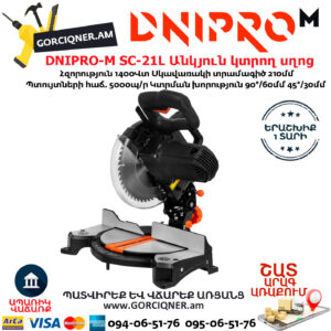 DNIPRO-M SC-21L Էլեկտրական անկյուն կտրող սղոց
