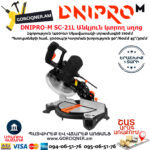 DNIPRO-M SC-21L Էլեկտրական անկյուն կտրող սղոց