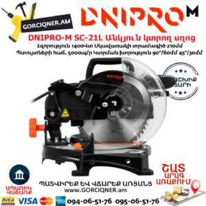DNIPRO-M SC-21L Էլեկտրական անկյուն կտրող սղոց