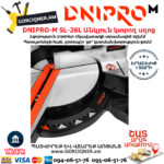 DNIPRO-M SL-26L Էլեկտրական անկյուն կտրող սղոց