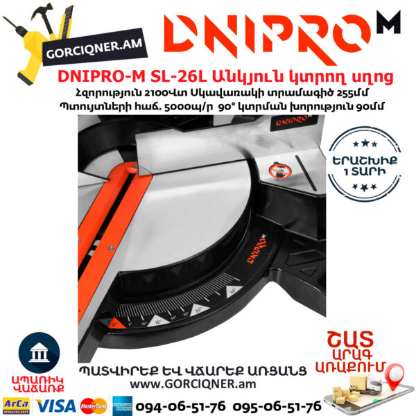 DNIPRO-M SL-26L Էլեկտրական անկյուն կտրող սղոց