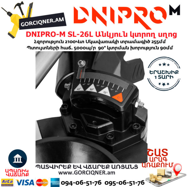DNIPRO-M SL-26L Էլեկտրական անկյուն կտրող սղոց
