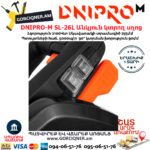 DNIPRO-M SL-26L Էլեկտրական անկյուն կտրող սղոց