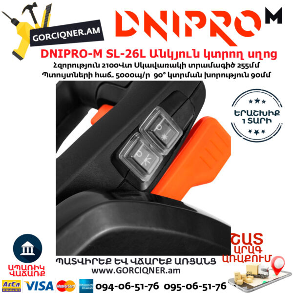 DNIPRO-M SL-26L Էլեկտրական անկյուն կտրող սղոց