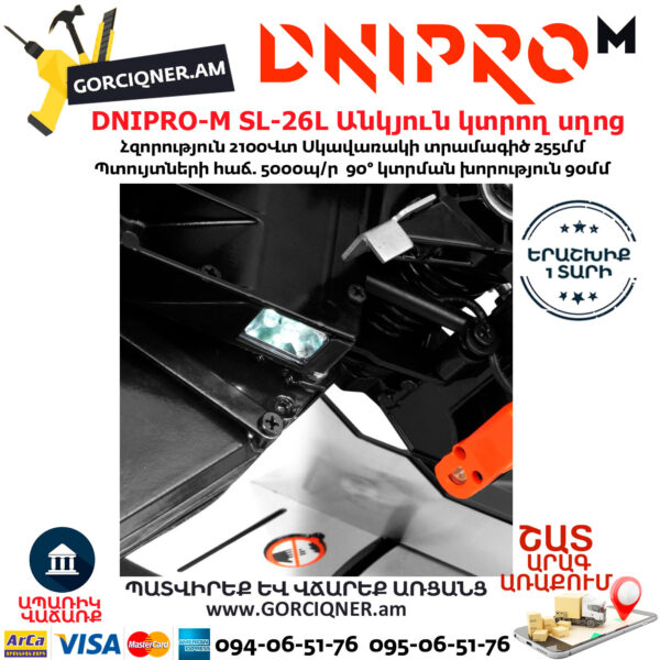 DNIPRO-M SL-26L Էլեկտրական անկյուն կտրող սղոց