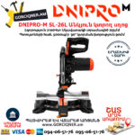 DNIPRO-M SL-26L Էլեկտրական անկյուն կտրող սղոց