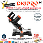 DNIPRO-M SL-26L Էլեկտրական անկյուն կտրող սղոց