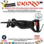 DNIPRO-M SR-115 Էլեկտրական մխոցավոր սղոց