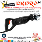 DNIPRO-M SR-115 Էլեկտրական մխոցավոր սղոց