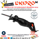 DNIPRO-M SR-115 Էլեկտրական մխոցավոր սղոց