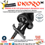 DNIPRO-M SR-115 Էլեկտրական մխոցավոր սղոց