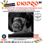 DNIPRO-M SR-115 Էլեկտրական մխոցավոր սղոց