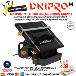 DNIPRO-M TC-180 Սալիկ կտրող էլեկտրական գործիք 