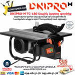 DNIPRO-M TC-180 Սալիկ կտրող էլեկտրական գործիք 