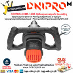 DNIPRO-М BM-140S Շինարարական խառնիչ 