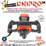 DNIPRO-М BM-140S Շինարարական խառնիչ 