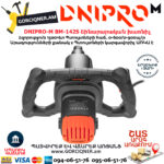 DNIPRO-М BM-142S Շինարարական խառնիչ