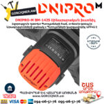 DNIPRO-М BM-142S Շինարարական խառնիչ