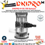 DNIPRO-М ER-70S Ֆրեզեր 