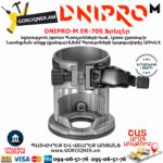 DNIPRO-М ER-70S Ֆրեզեր 