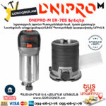 DNIPRO-М ER-70S Фрезер 6,8мм/790Вт — изображение 9