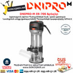 DNIPRO-М ER-70S Ֆրեզեր 